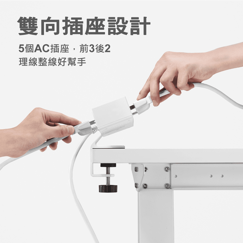 Zmoji 雙向多用途插座