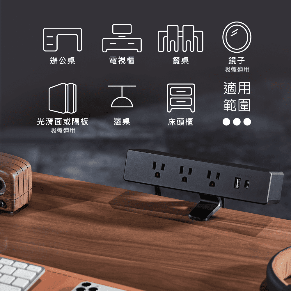 Zmoji 雙向多用途插座