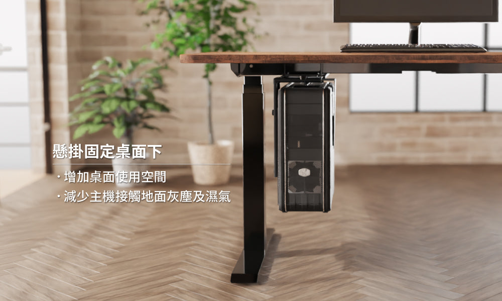 懸掛式活動主機架