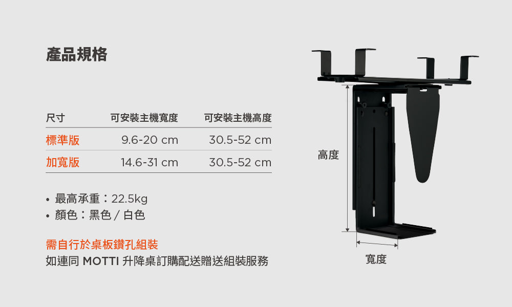 懸掛式活動主機架