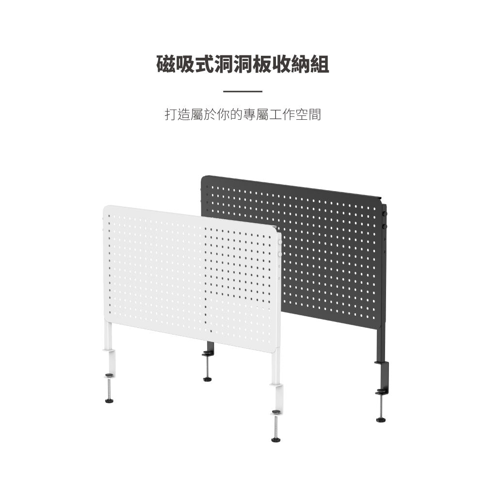 夾式磁吸洞洞板組