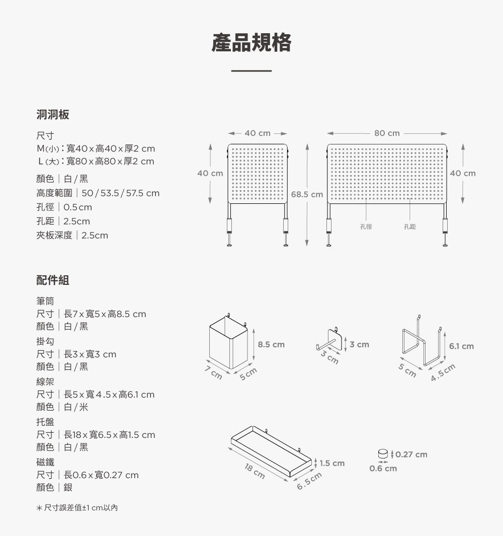 夾式磁吸洞洞板組