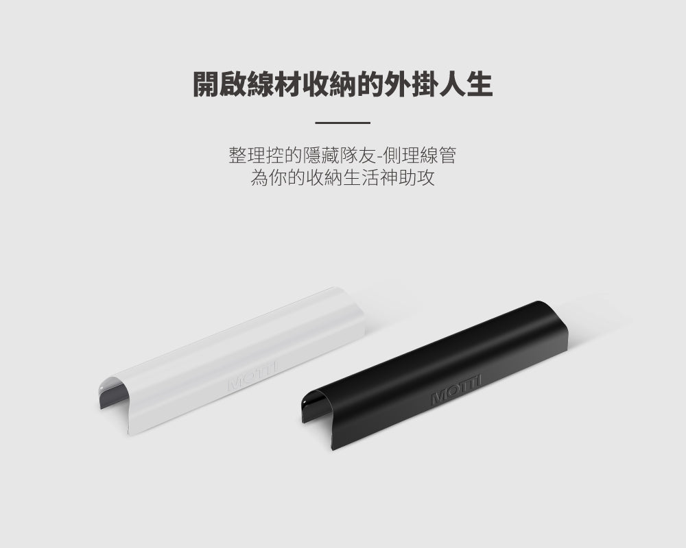 側理線管 _ 圓管