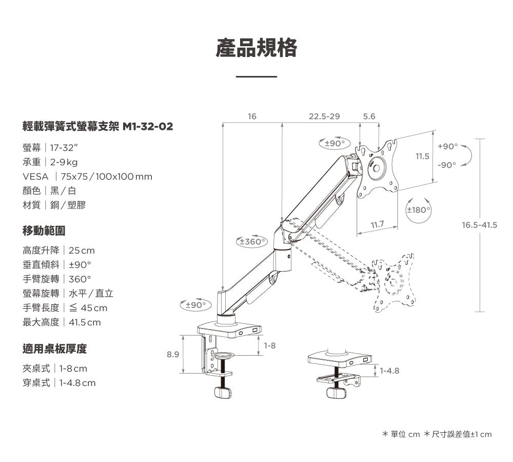輕載彈簧式螢幕支架