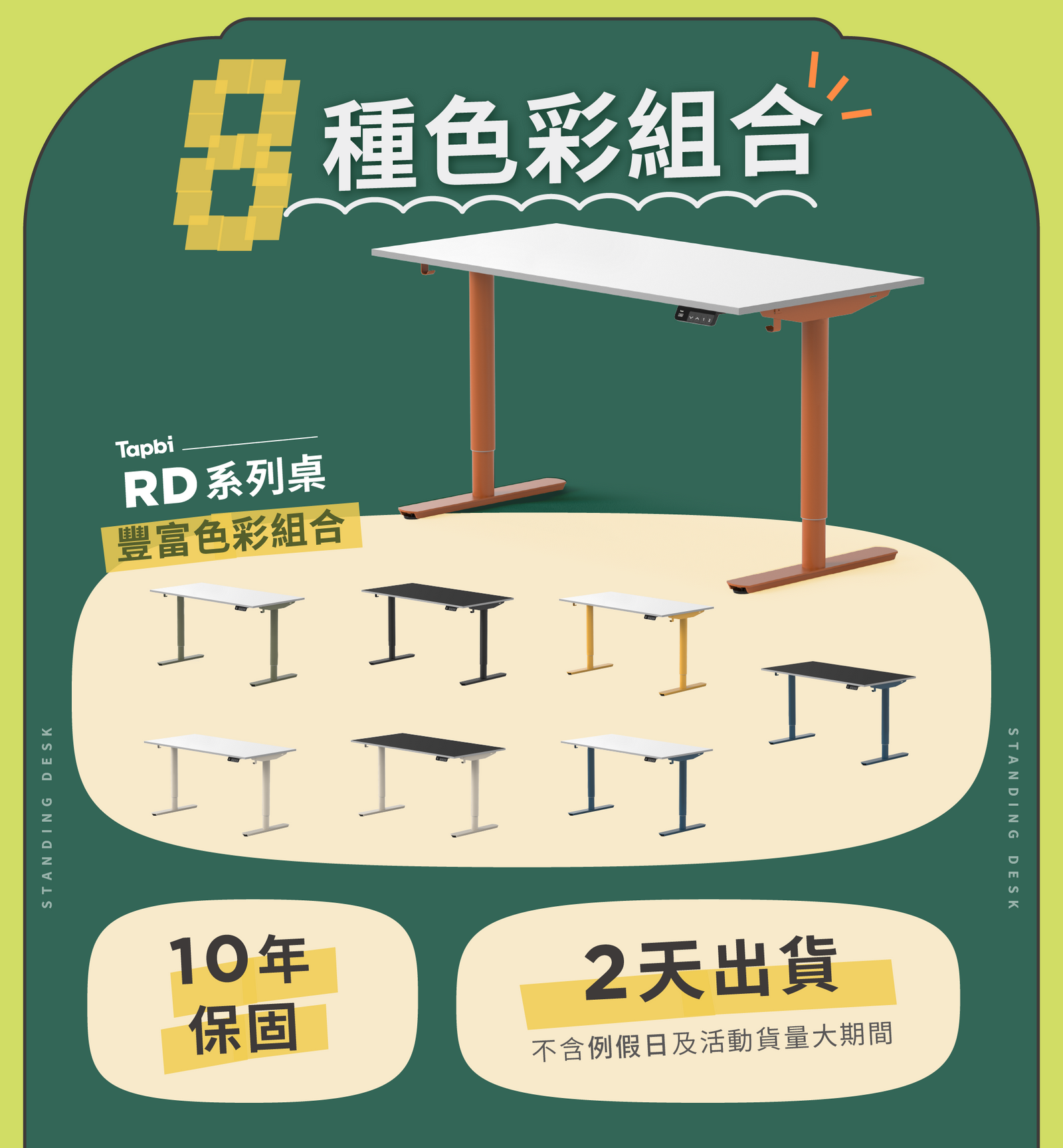 圓管升降桌 RD 系列