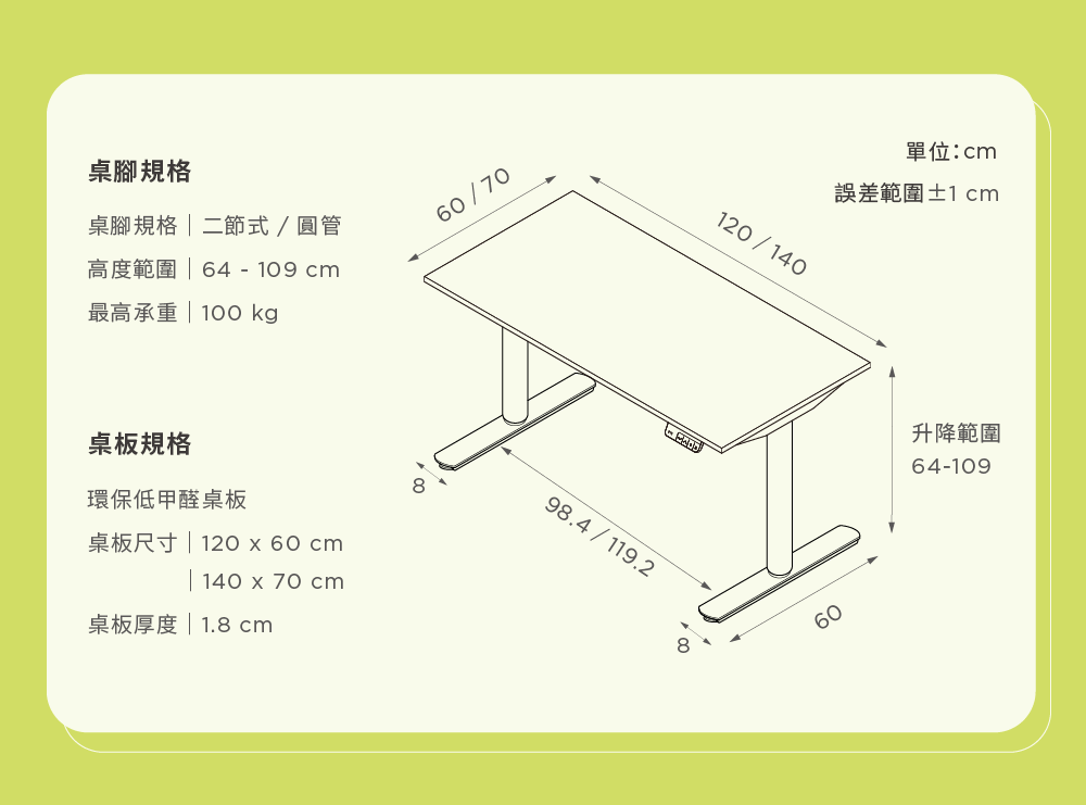 圓管升降桌 RD 系列