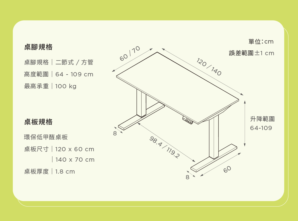 方管升降桌 SQ 系列