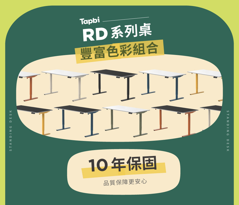 圓管升降桌 RD 系列
