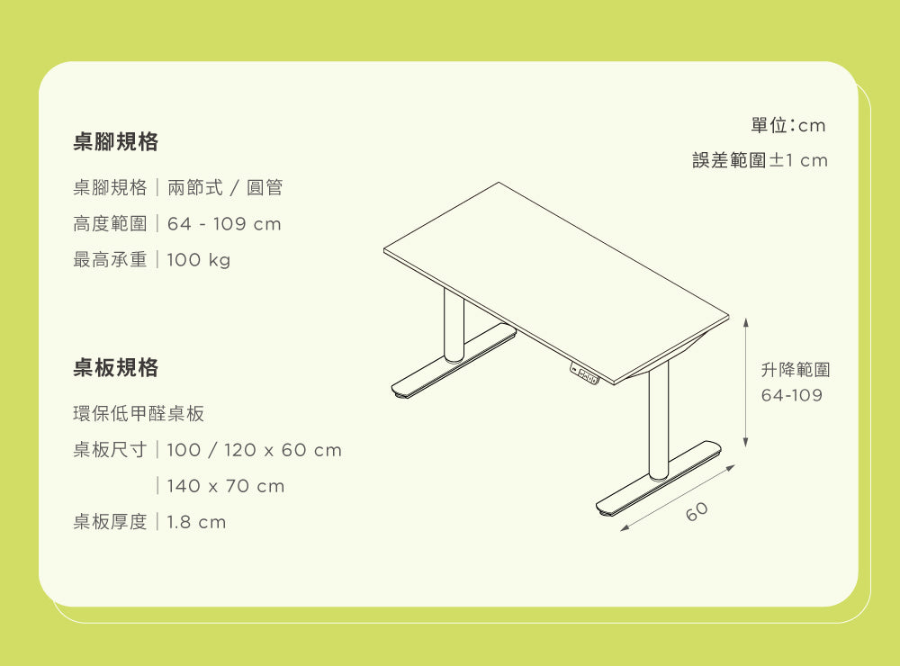 圓管升降桌 RD 系列