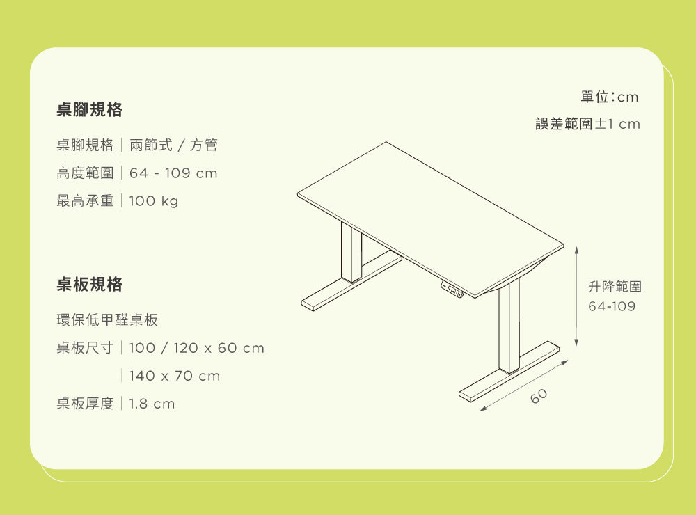 方管升降桌 SQ 系列